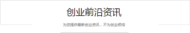 孵化器地址
