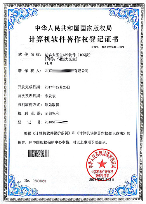 **软件著作权申请,**商标注册代理,专利申请