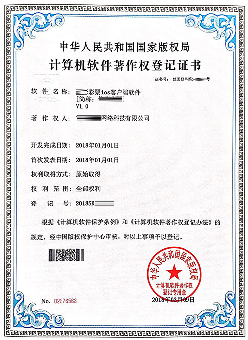 **软件著作权申请,**商标注册代理,专利申请