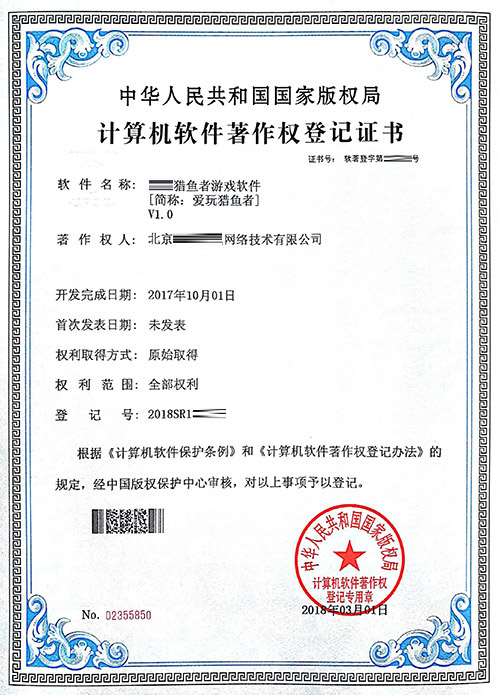 **软件著作权申请,**商标注册代理,专利申请