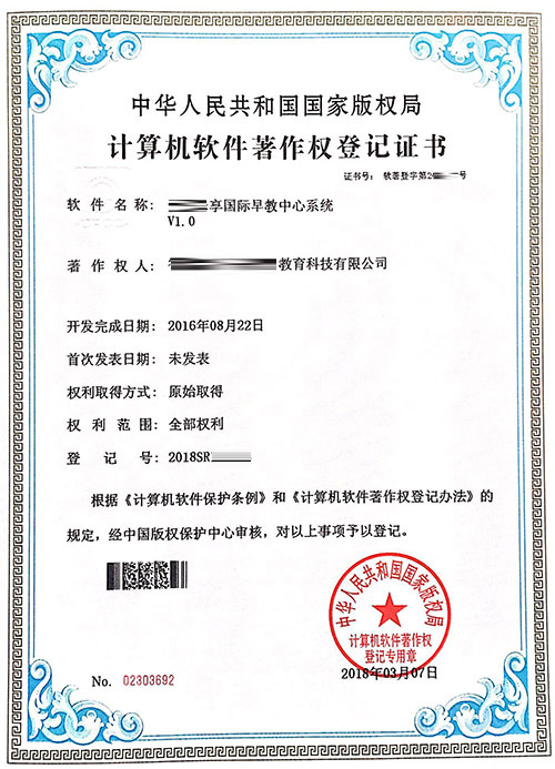 **软件著作权申请,**商标注册代理,专利申请