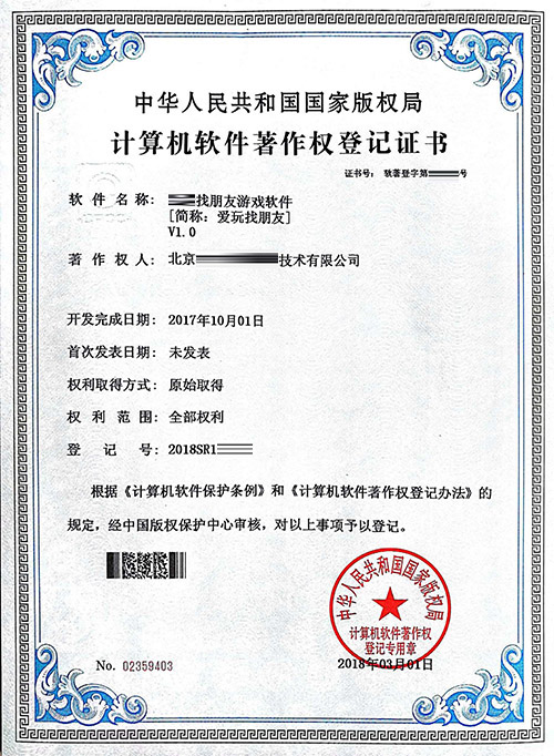 **软件著作权申请,**商标注册代理,专利申请